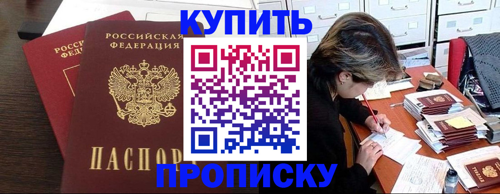 временная регистрация поиск в Агрызе