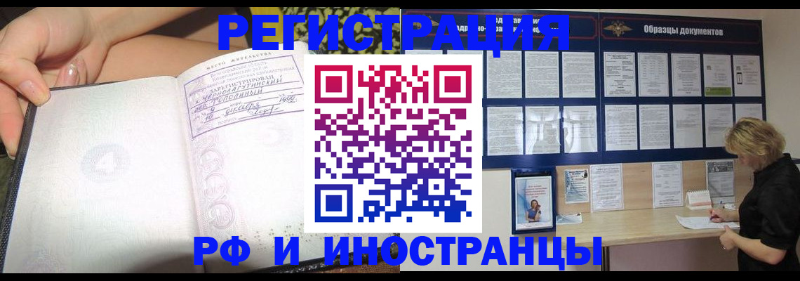 прописка для военкомата в Агрызе