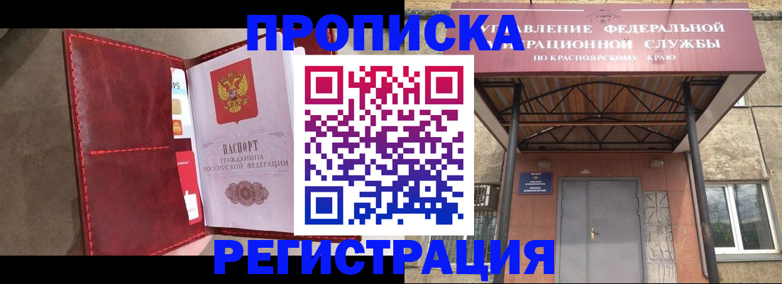 временная прописка в Агрызе