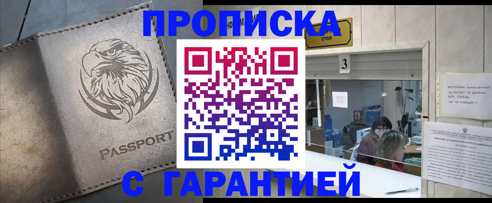 миграционный учет в Агрызе