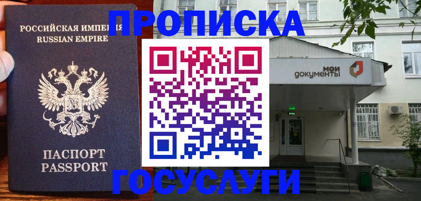 временная регистрация гарантия в Агрызе