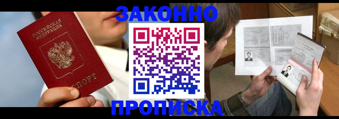прописка регистрация в Агрызе