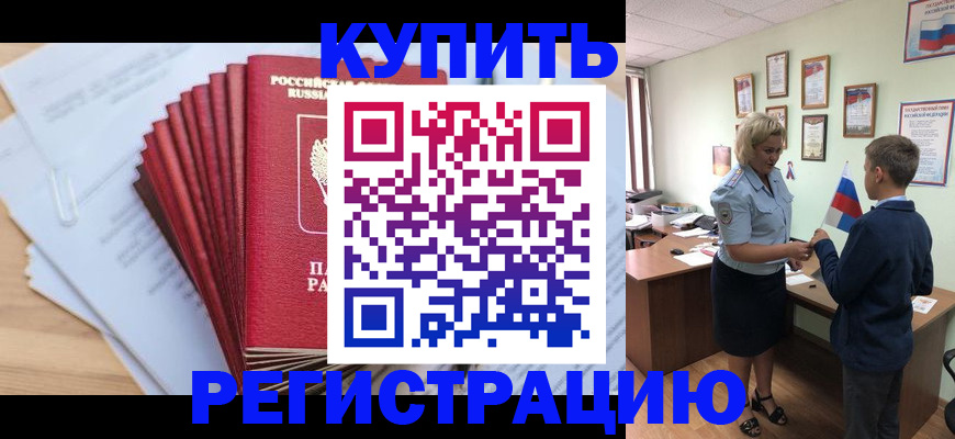 прописка для военкомата в Агрызе