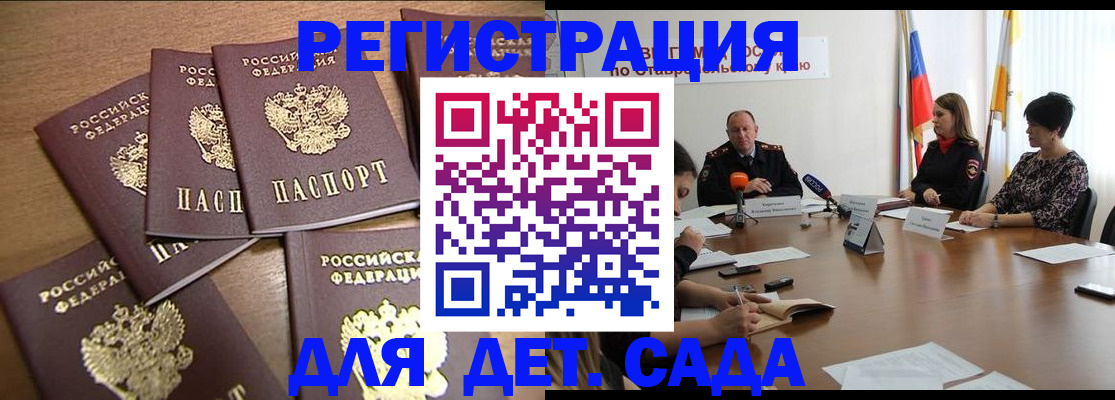 прописка законно в Агрызе