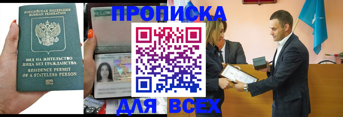 временная регистрация для школы в Агрызе