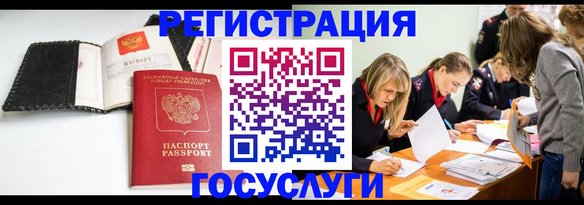 прописка для военкомата в Агрызе